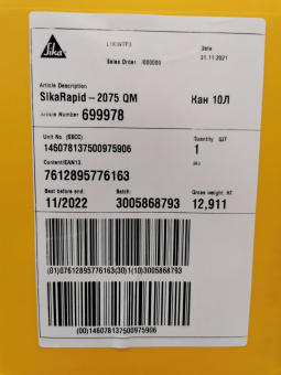 Противоморозная добавка SikaRapid-2075QM